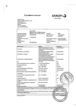 16138-Сертификат Маалокс, суспензия для приема внутрь 250 мл 1 шт-24