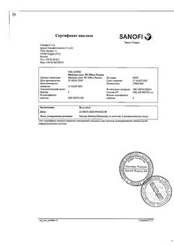 16138-Сертификат Маалокс, суспензия для приема внутрь 250 мл 1 шт-22