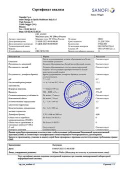 16138-Сертификат Маалокс, суспензия для приема внутрь 250 мл 1 шт-7