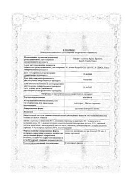 16138-Сертификат Маалокс, суспензия для приема внутрь 250 мл 1 шт-20