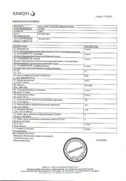 16138-Сертификат Маалокс, суспензия для приема внутрь 250 мл 1 шт-13