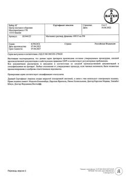 16151-Сертификат Магневист, раствор для в/в введ 0,5 ммоль/мл 15 мл 10 шт-11