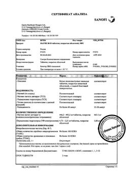 16155-Сертификат Магне B6, таблетки покрыт.об. 180 шт-7