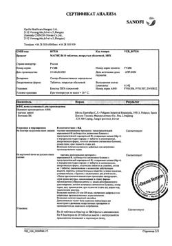 16155-Сертификат Магне B6, таблетки покрыт.об. 180 шт-12
