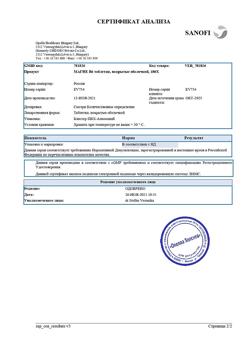 16155-Сертификат Магне B6, таблетки покрыт.об. 180 шт-18