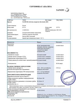 16155-Сертификат Магне B6, таблетки покрыт.об. 180 шт-17