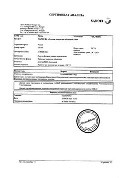 16155-Сертификат Магне B6, таблетки покрыт.об. 180 шт-14