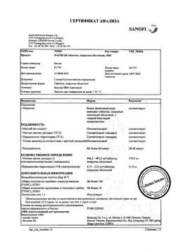 16155-Сертификат Магне B6, таблетки покрыт.об. 180 шт-11