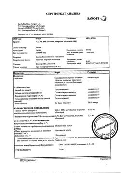 16155-Сертификат Магне B6, таблетки покрыт.об. 180 шт-21
