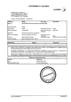 16155-Сертификат Магне B6, таблетки покрыт.об. 180 шт-13