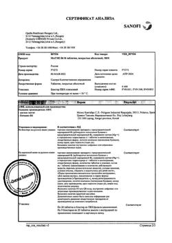 16155-Сертификат Магне B6, таблетки покрыт.об. 180 шт-8