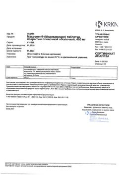 16180-Сертификат Макропен, таблетки покрыт.плен.об. 400 мг 16 шт-3