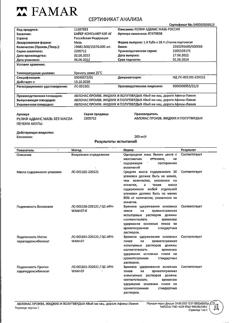 16190-Сертификат Релиф Адванс, мазь для ректального и наружного применения 200 мг/г 28,4 г 1 шт-2