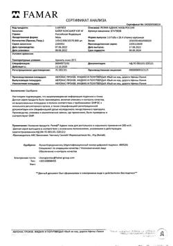 16190-Сертификат Релиф Адванс, мазь для ректального и наружного применения 200 мг/г 28,4 г 1 шт-13