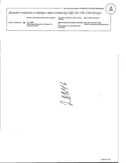 16190-Сертификат Релиф Адванс, мазь для ректального и наружного применения 200 мг/г 28,4 г 1 шт-17
