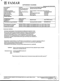 16190-Сертификат Релиф Адванс, мазь для ректального и наружного применения 200 мг/г 28,4 г 1 шт-16