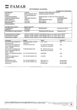 16190-Сертификат Релиф Адванс, мазь для ректального и наружного применения 200 мг/г 28,4 г 1 шт-7