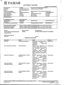 16190-Сертификат Релиф Адванс, мазь для ректального и наружного применения 200 мг/г 28,4 г 1 шт-14
