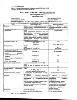 16195-Сертификат Лизиноприл Штада, таблетки 20 мг 20 шт-2