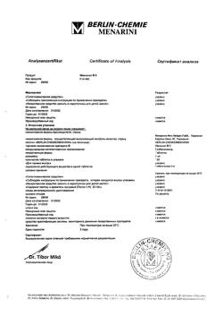 16201-Сертификат Манинил 5, таблетки 5 мг 120 шт-3