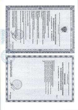 16212-Сертификат Маски NF медицинские из нетканого материала Стандарт на резинках, 3 шт-1
