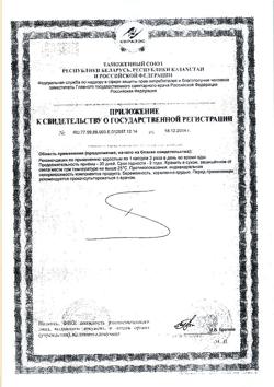 16267-Сертификат Мастофитон, капсулы 0,45 г, 30 шт.-4