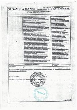 16273-Сертификат Мастопол, таблетки гомеопатические 60 шт-2