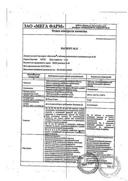 16273-Сертификат Мастопол, таблетки гомеопатические 60 шт-5