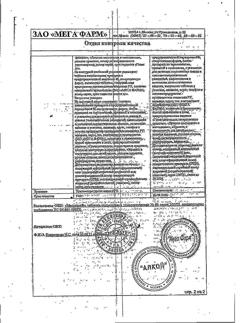 16273-Сертификат Мастопол, таблетки гомеопатические 60 шт-6