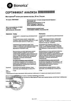 16276-Сертификат Мастодинон, капли для приема внутрь , 50 мл-3