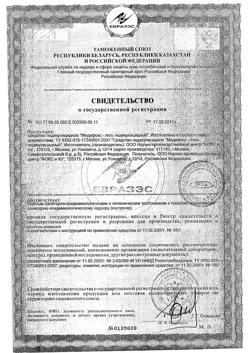 16303-Сертификат Медифокс гель, 50 г 1 шт-7
