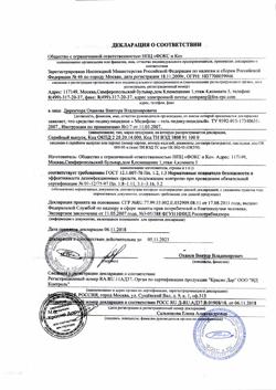 16303-Сертификат Медифокс гель, 50 г 1 шт-5