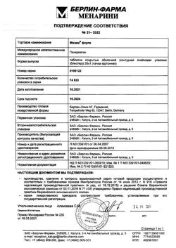 16308-Сертификат Мезим форте, таблетки покрыт.об. 20 шт-19