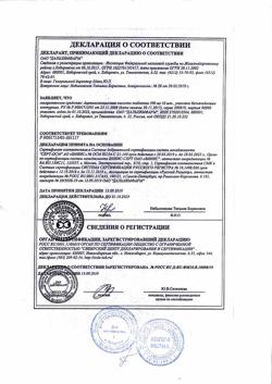 16328-Сертификат Мезатон, раствор для инъекций 10 мг/мл 1 мл амп 10 шт-11