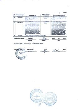 16328-Сертификат Мезатон, раствор для инъекций 10 мг/мл 1 мл амп 10 шт-24