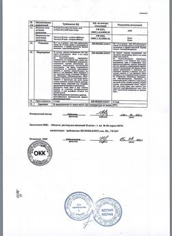 16328-Сертификат Мезатон, раствор для инъекций 10 мг/мл 1 мл амп 10 шт-3