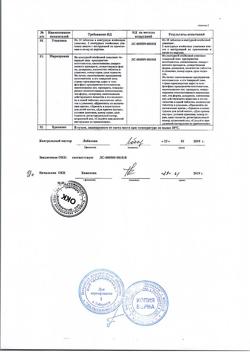 16328-Сертификат Мезатон, раствор для инъекций 10 мг/мл 1 мл амп 10 шт-27