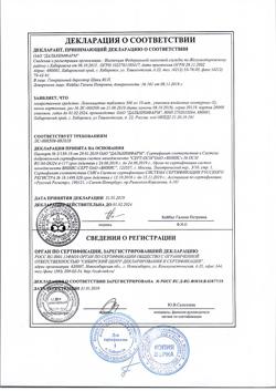 16328-Сертификат Мезатон, раствор для инъекций 10 мг/мл 1 мл амп 10 шт-28