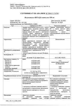 16336-Сертификат Флуконазол Штада, капсулы 150 мг 1 шт-1