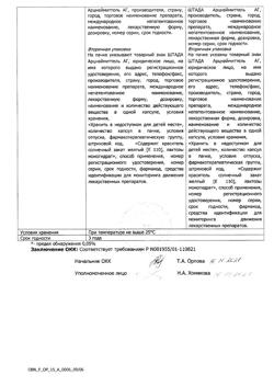 16336-Сертификат Флуконазол Штада, капсулы 150 мг 1 шт-2