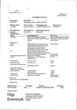 16353-Сертификат Нимесулид-Тева, таблетки 100 мг 30 шт-10