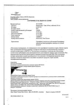 16353-Сертификат Нимесулид-Тева, таблетки 100 мг 30 шт-12