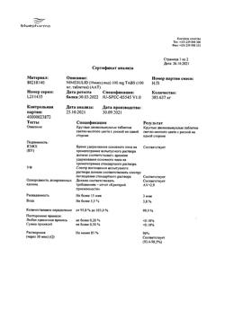 16353-Сертификат Нимесулид-Тева, таблетки 100 мг 30 шт-2