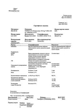 16353-Сертификат Нимесулид-Тева, таблетки 100 мг 30 шт-8