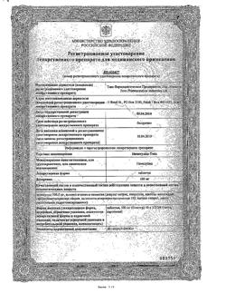 16353-Сертификат Нимесулид-Тева, таблетки 100 мг 30 шт-4