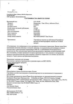 16353-Сертификат Нимесулид-Тева, таблетки 100 мг 30 шт-9
