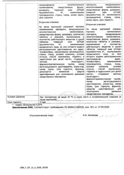 16361-Сертификат Мелоксикам Штада, таблетки 15 мг 20 шт-2