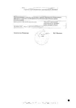 16370-Сертификат Мельдоний, капсулы 250 мг 40 шт-5
