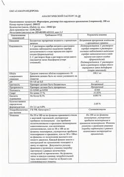 16376-Сертификат Формидрон, раствор для наружного применения 100 мл фл 1 шт-14