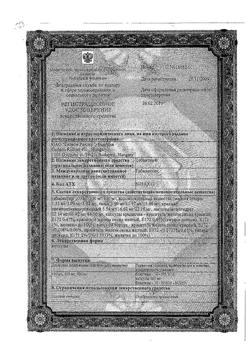 16378-Сертификат Тебантин, капсулы 300 мг 50 шт-3
